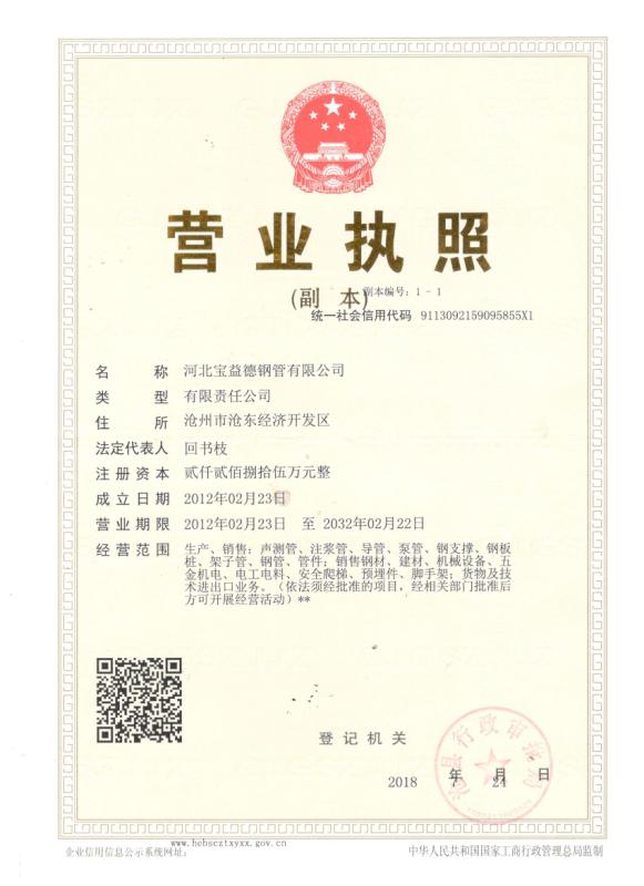 双鸭山营业执照